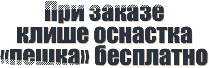 Печати